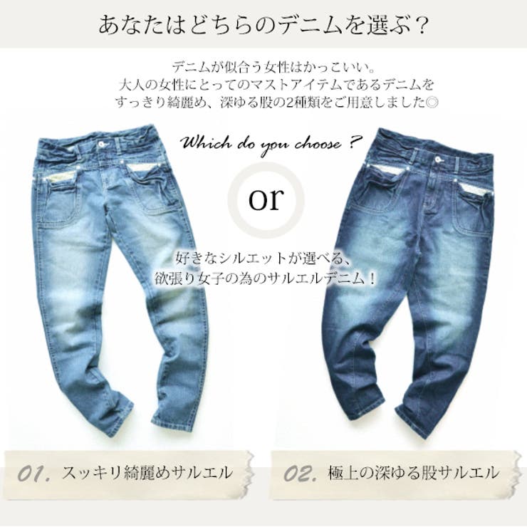 コットンレース付サルエルデニムパンツ○○[品番：ZX000001253