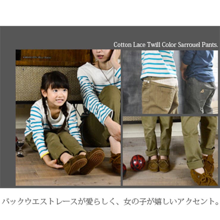 キッズコットンレース付カラーサルエルパンツ○[品番
