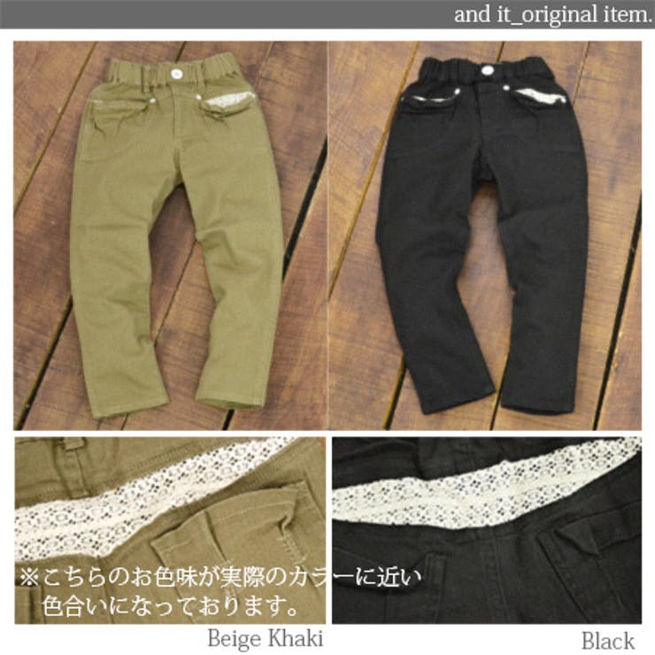 【and it_Kids】キッズコットンレース付カラーサルエルパンツ●(子供服 … | and it kids | 詳細画像3 