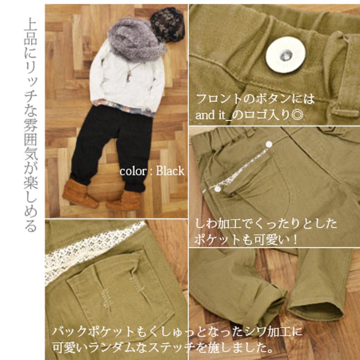 【and it_Kids】キッズコットンレース付カラーサルエルパンツ●(子供服 … | and it kids | 詳細画像6 