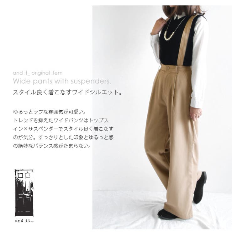 サスペンダー付きワイドパンツ[品番：ZX000001788]｜and it