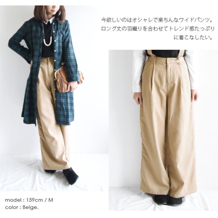サスペンダー付きワイドパンツ[品番：ZX000001788]｜and it
