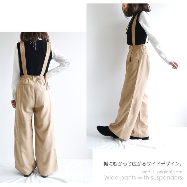 サスペンダー付きワイドパンツ[品番：ZX000001788]｜and it
