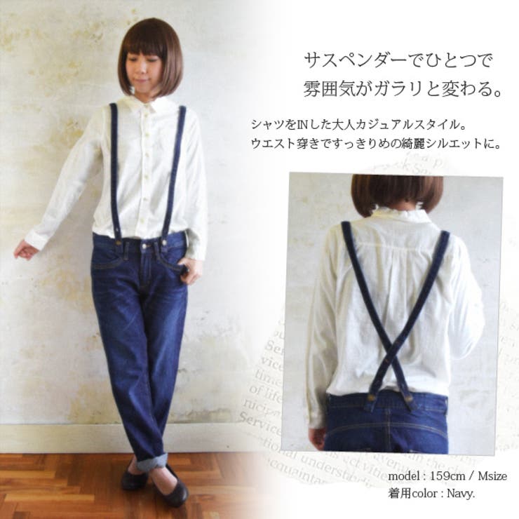 サスペンダー付ゆるデニムパンツ 品番 Zx And It アンドイット のレディースファッション通販 Shoplist ショップリスト サスペンダー付ゆるデニムパンツ 品番 Zx And It アンドイット のレディースファッション通販 Shoplist ショップリスト
