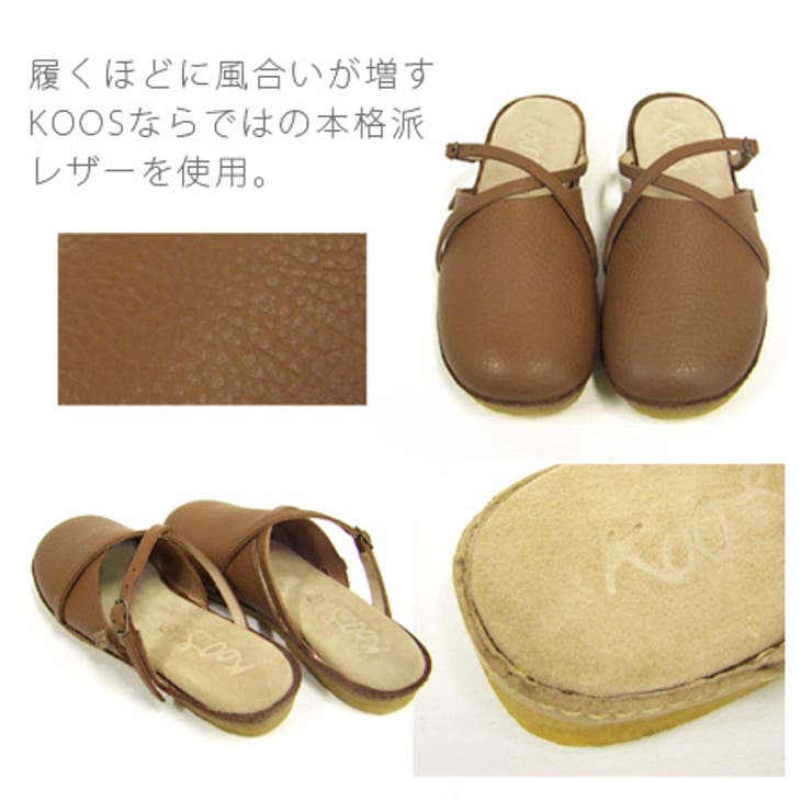 ○ナチュラルムード満点、KOOSの”サボサンダル”！ころんとした