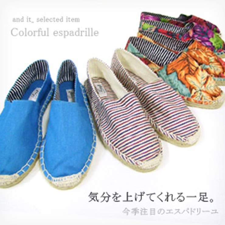 カラフルエスパドリーユ○[品番：ZX000000660]｜and it （アンド