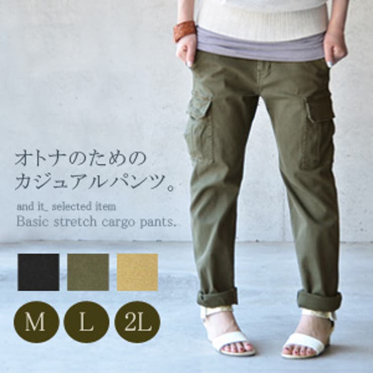 ベーシックデザインストレッチカーゴパンツ 品番 Zx And It アンドイット のレディース ファッション通販 Shoplist ショップリスト ベーシックデザインストレッチカーゴパンツ 品番 Zx And It アンドイット のレディース ファッション通販 Shoplist ショップリスト