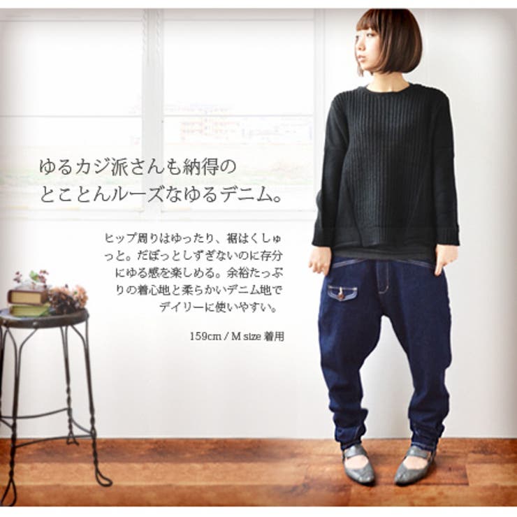 ヨーク切替ゆるサルエルデニムパンツ○[品番：ZX000000803]｜and