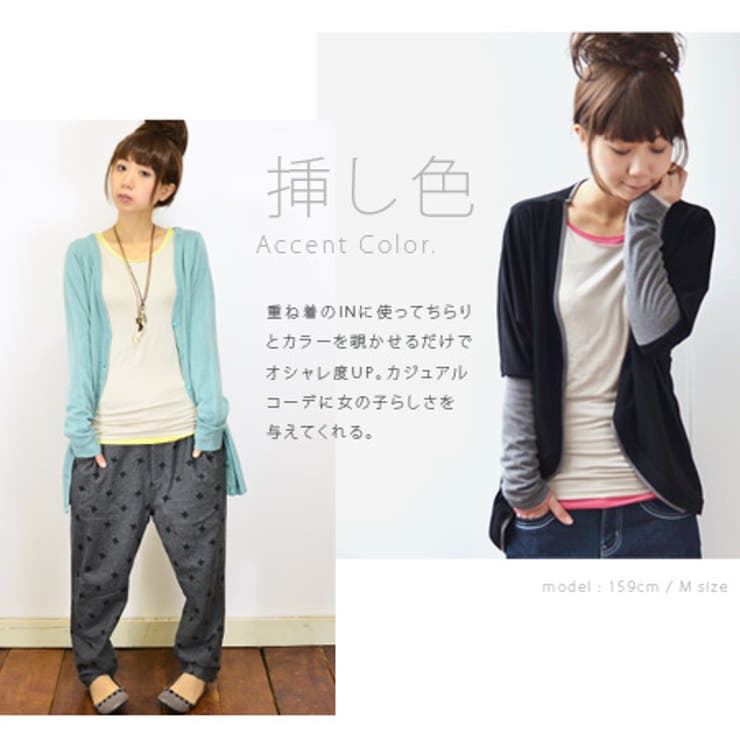 新色追加！てろてろストレッチカラーロングカットソー[品番