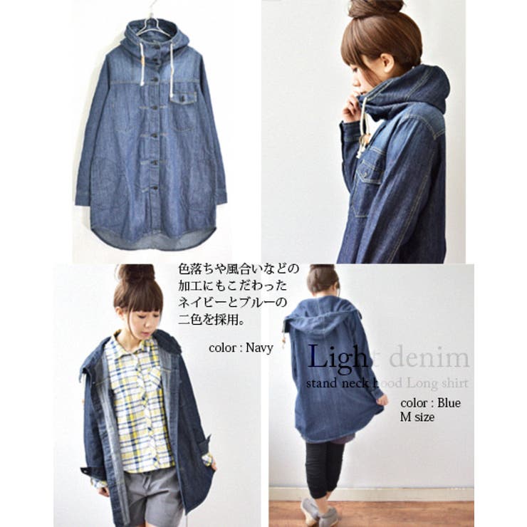 ○○ライトデニムスタンドネックフードロングシャツ○[品番