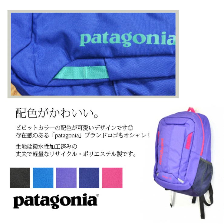 美品　パタゴニア　キッズ　L　新品未使用 キッズ レフュジオ パック15L○○[品番：ZX000001249]｜and it
