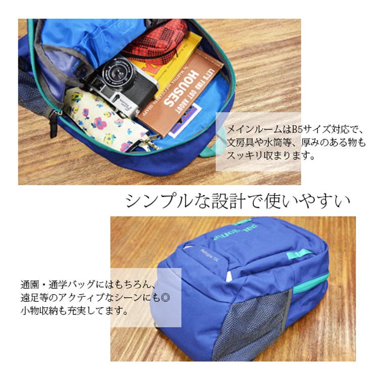 キッズ レフュジオ パック15L○○[品番：ZX000001249]｜and it