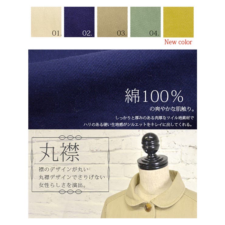 丸襟スプリングAラインコート○○[品番：ZX000001216]｜and it