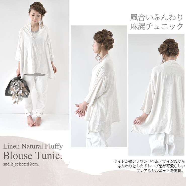 08mab】リネン混ナチュラルふんわり変形ブラウスチュニック(レディース 