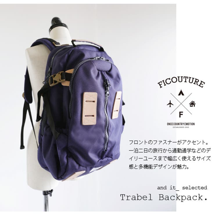 FICOUTURE フィクチュール】トラベルバックパック(TRAVEL BP[品番 