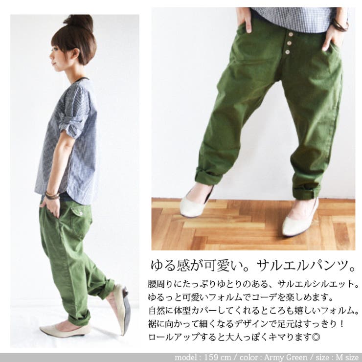 深ゆるまた折り返しウエストツイルカラーサルエルパンツ[品番