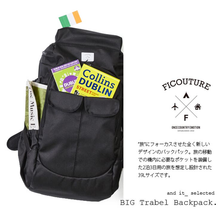 FICOUTURE フィクチュール】BIGトラベルバックパック(TYPE A)…[品番