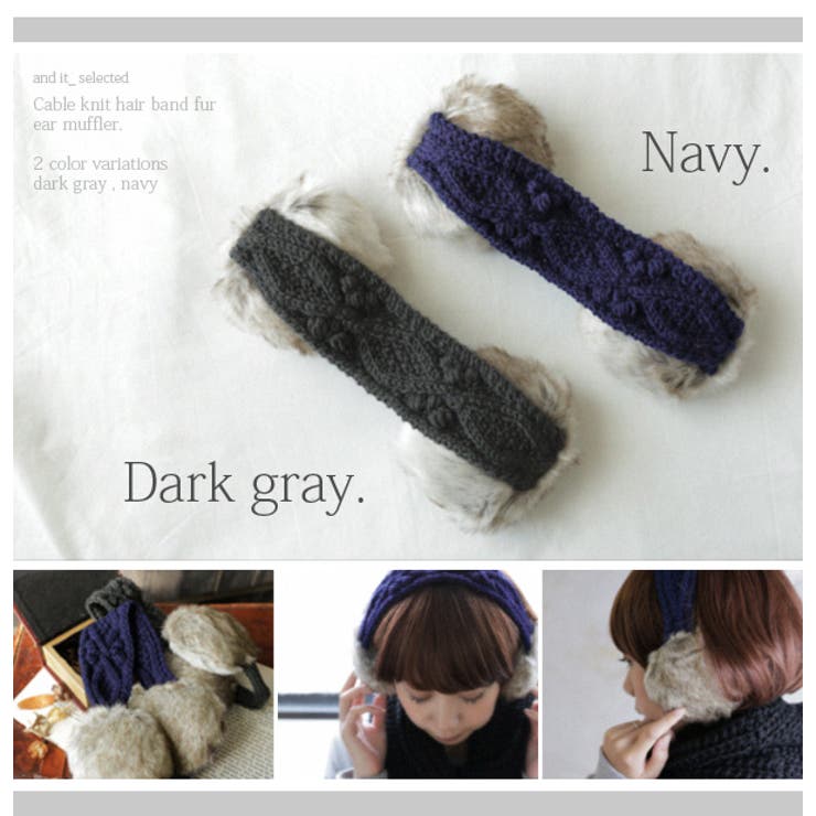 ケーブルニットヘアバンドファーイヤーマフ(レディース ヘアアクセ
