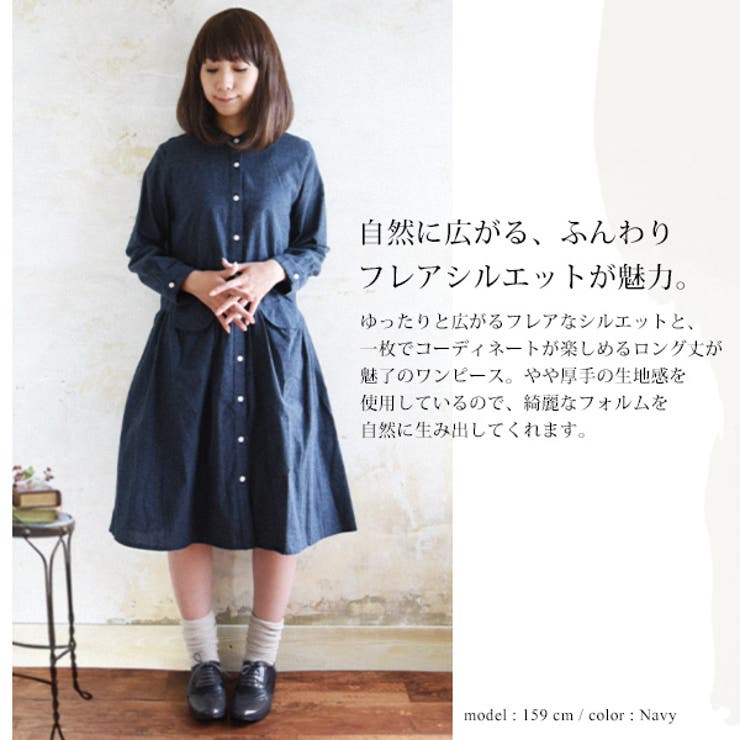コットンノーカラーデザインロングシャツワンピース[品番