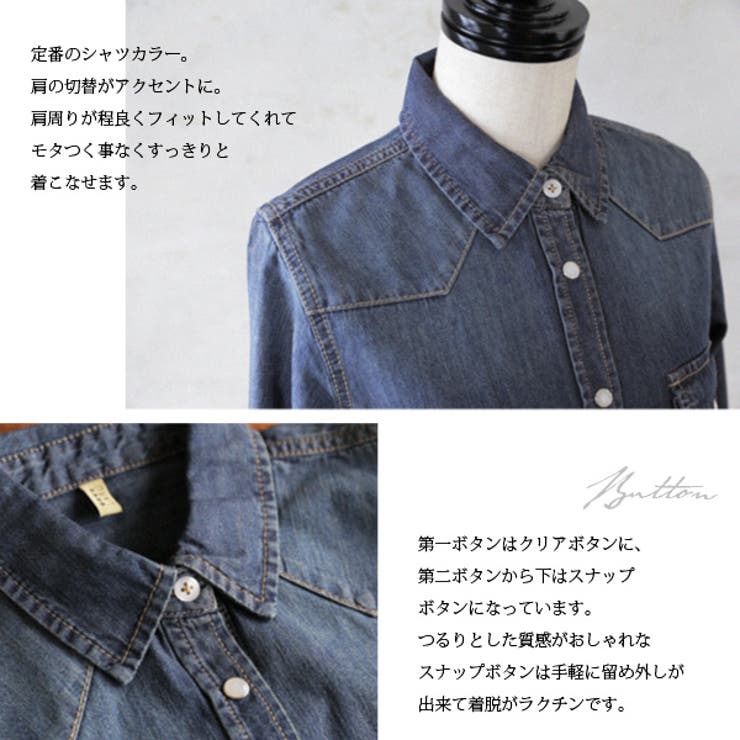コットンデニムベーシックシャツ[品番：ZX000002387]｜and it