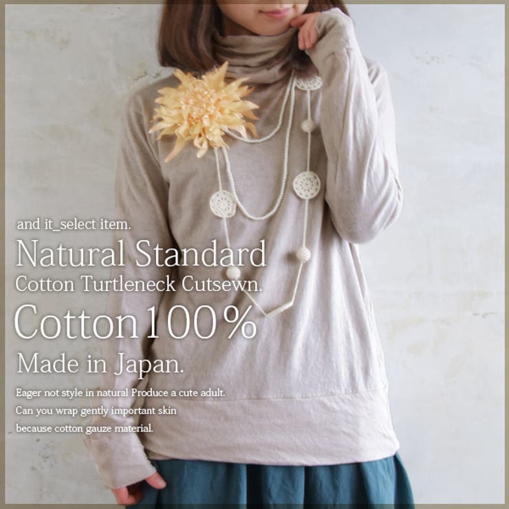 ナチュラルスタンダードコットンタートルネックカットソー 品番 Zx And It アンドイット のレディース ファッション通販 Shoplist ショップリスト ナチュラルスタンダードコットンタートルネックカットソー 品番 Zx And It アンドイット のレディース ファッション通販 Shoplist ショップリスト