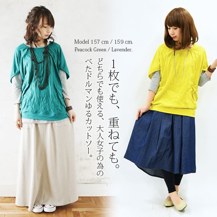 くしゅくしゅべたドルマンワイドカットソー (変形ドルマンワイド ゆるカジ | and it  | 詳細画像16 