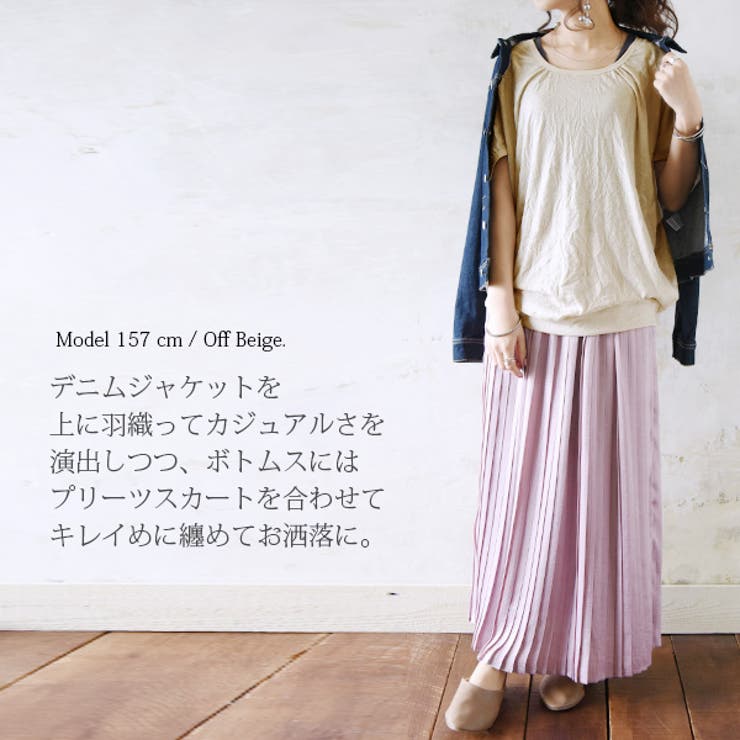 くしゅくしゅべたドルマンワイドカットソー (変形ドルマンワイド ゆるカジ | and it  | 詳細画像9 