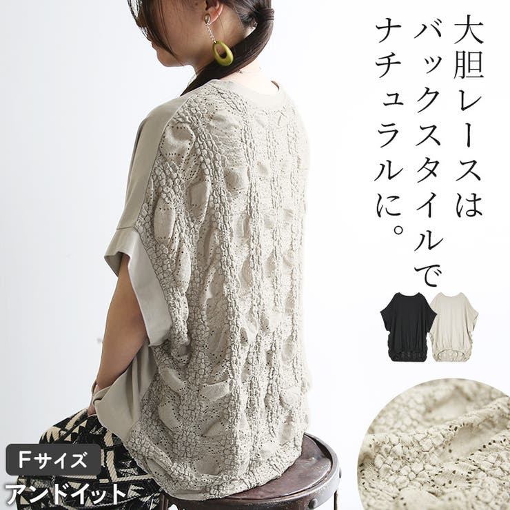 バックレース切り替えTシャツ レディース 半袖 | and it  | 詳細画像1 