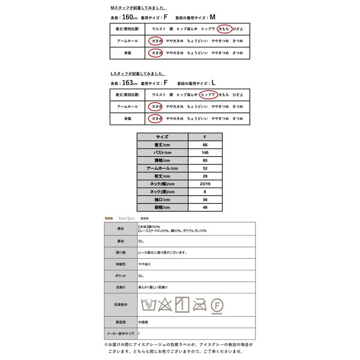 バックレース切り替えTシャツ レディース 半袖 | and it  | 詳細画像13 
