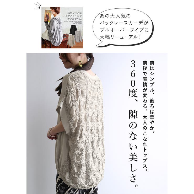 バックレース切り替えTシャツ レディース 半袖 | and it  | 詳細画像2 