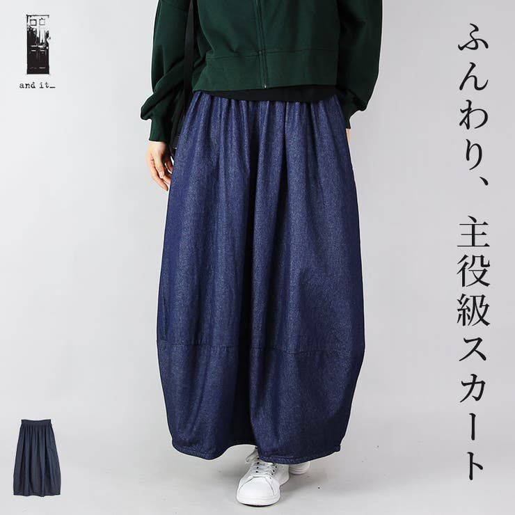 バルーンシルエットライトデニムロングスカート(ボトムス スカート ロング丈 | and it  | 詳細画像1 