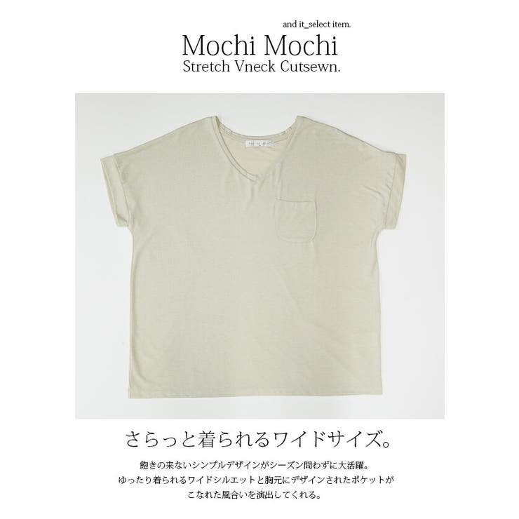 もちもちストレッチVネックカットソー[品番：ZX000002779]｜and
