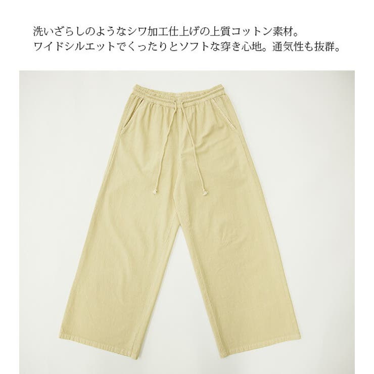 シンプルコットンワイドパンツ | and it  | 詳細画像12 
