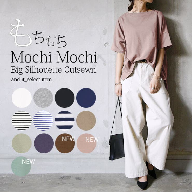 もちもちストレッチビッグシルエットカットソーレディース 夏 Tシャツ 品番 Zx And It アンドイット のレディース ファッション通販 Shoplist ショップリスト