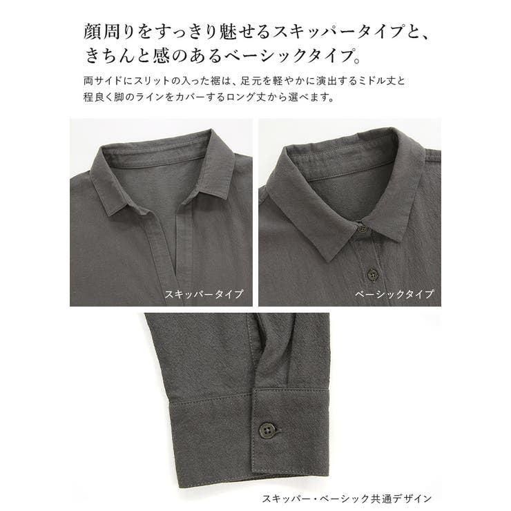 選べる4type!スキッパー＆ベーシック 長袖ロングシャツワンピース ML | and it  | 詳細画像25 
