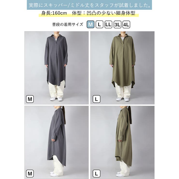 選べる4TYPE！スキッパー＆ベーシック半袖コットンロングシャツ