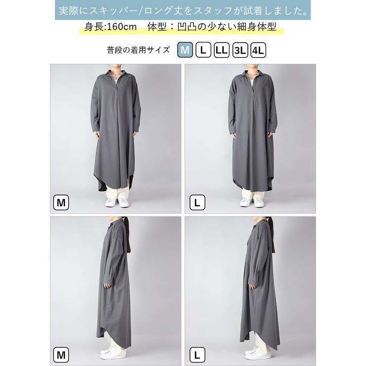 選べる4type!スキッパー＆ベーシック 長袖ロングシャツ