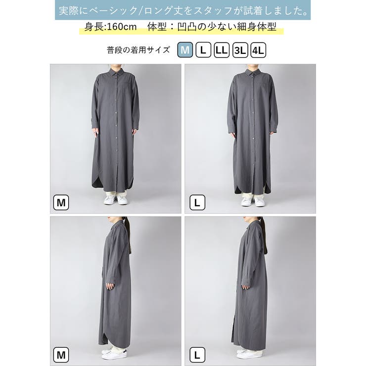 選べる4type!スキッパー＆ベーシック 長袖ロングシャツワンピース ML | and it  | 詳細画像30 