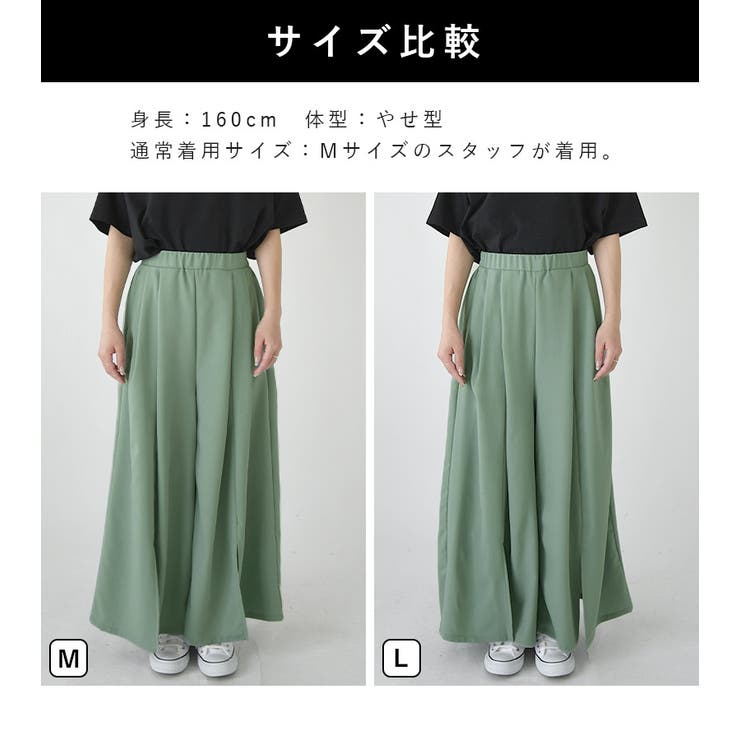 リネンライクスリット入りスカーチョ M L 【メール便対応不可