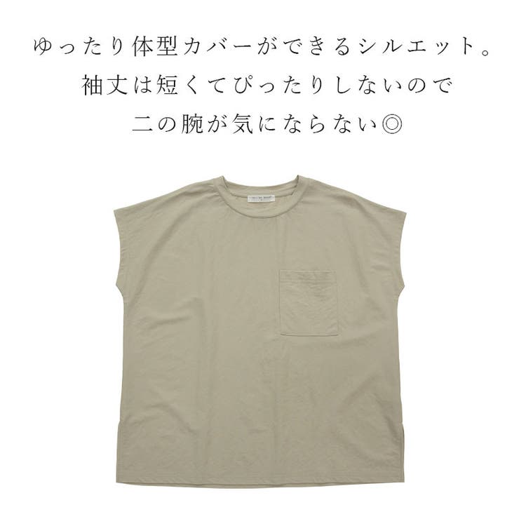 ひんやりポケット付きBIGＴシャツ カットソー レディース | and it  | 詳細画像12 