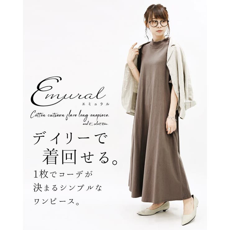 エミュラル emural コットンカットソーフレアロングワンピースレディース | and it  | 詳細画像3 