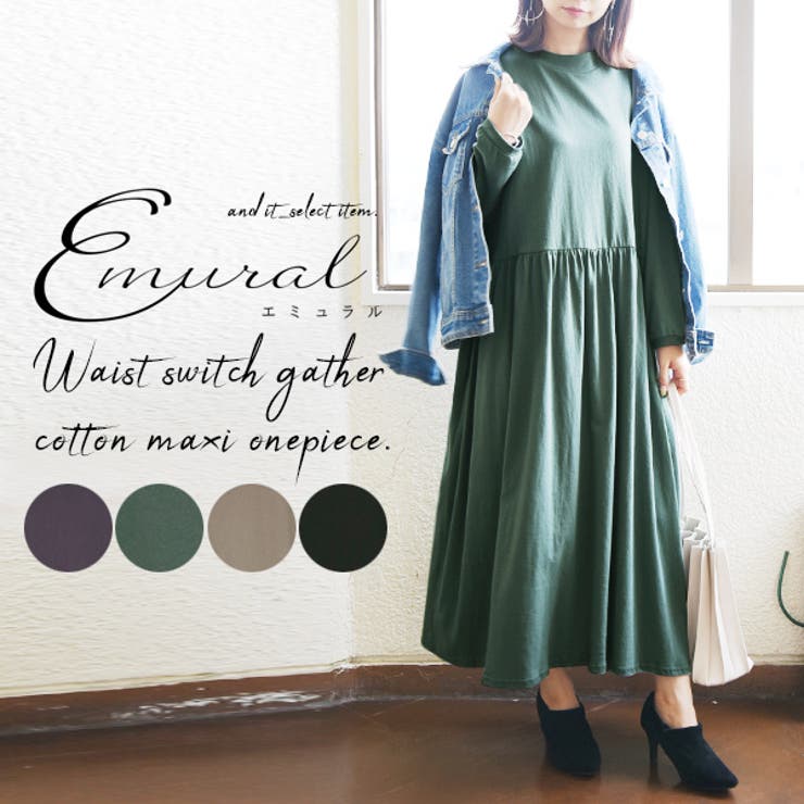 エミュラル Emural ウエスト切替ギャザーコットンマキシワンピースレディース 品番 Zx And It アンドイット のレディースファッション通販 Shoplist ショップリスト