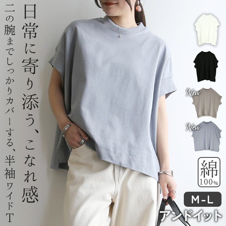 プルオーバー レディース 半袖 | and it  | 詳細画像1 