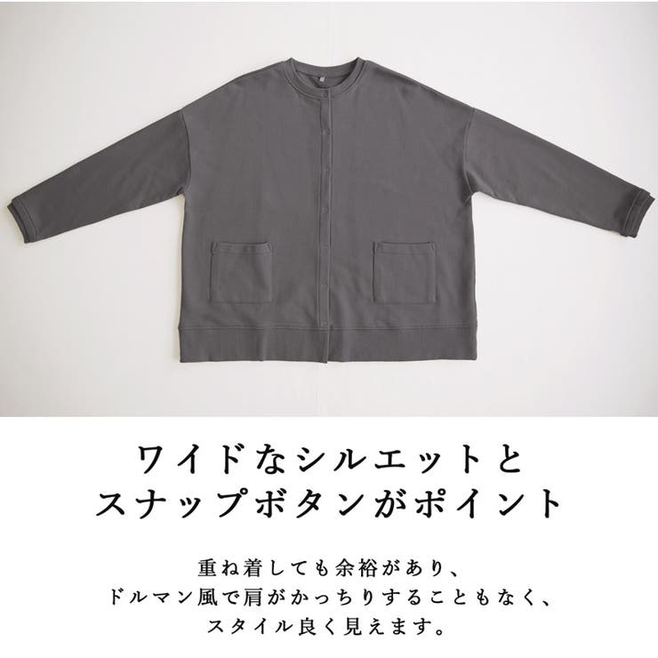 ミニ裏毛ワイドカーディガン カーディガン レディース | and it  | 詳細画像12 