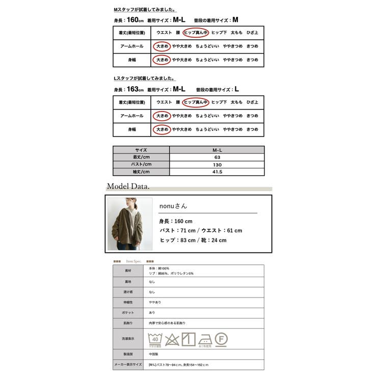 ミニ裏毛ワイドカーディガン カーディガン レディース | and it  | 詳細画像17 