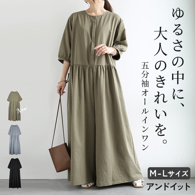 オールインワン レディース ツイルワッシャー5分袖オールインワン | and it  | 詳細画像1 