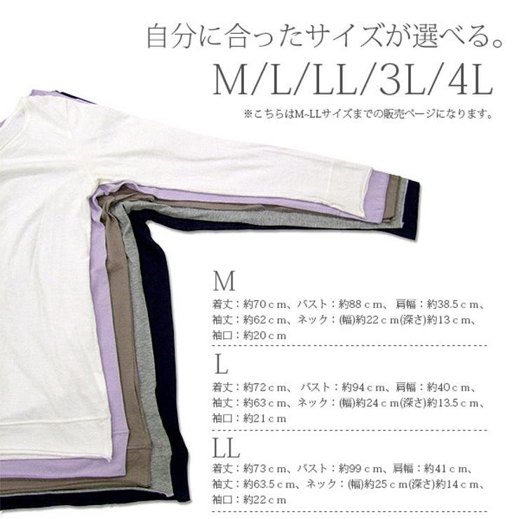 【M～LL 日本製】ランキング入賞多数！コットンロングカットソー♪ M～LL | and it  | 詳細画像46 