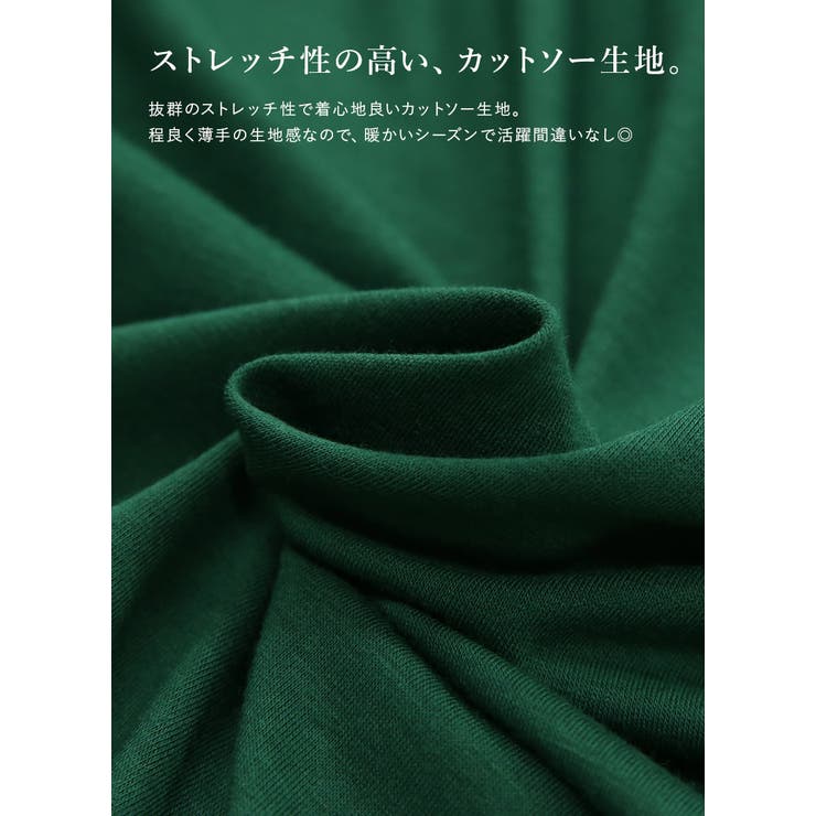 のびのびストレッチシンプルロングカットソー トップス ロンティー | and it  | 詳細画像21 