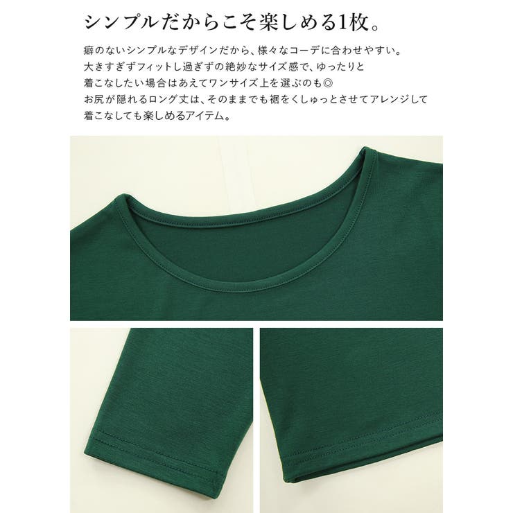 のびのびストレッチシンプルロングカットソー トップス ロンティー | and it  | 詳細画像24 