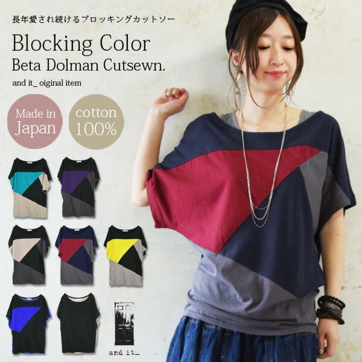 ブロッキングカラーべたドルマンロングカットソー 品番 Zx And It アンドイット のレディースファッション通販 Shoplist ショップリスト